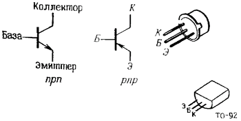 Условные обозначения транзистора и маленькие транзисторные модули
